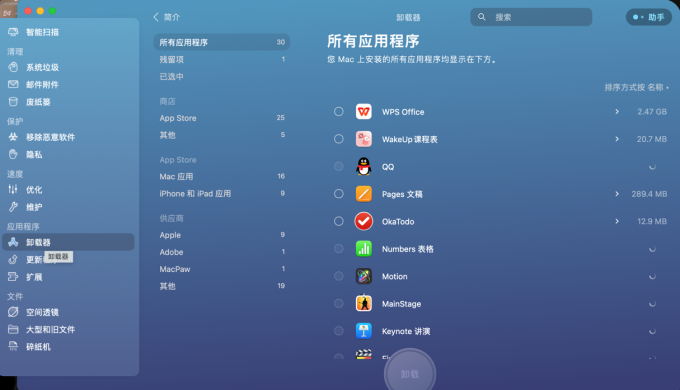 Mac系统轻松卸载Star VPN教程，一键告别闲置VPN服务,mac怎么卸载star vpn,VPN服,VPN的,VPN移动,第1张