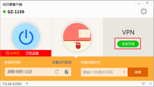 向日葵VPN，护航网络安全，解锁全球资源自由流动,VPN示意图,向日葵搭建vpn,VPN的,第1张