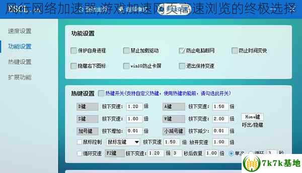 风行加速器VPN，畅游全球网络，尽享加速内容体验,风行加速器VPN示意图,风行加速器 vpn,VPN在,第1张