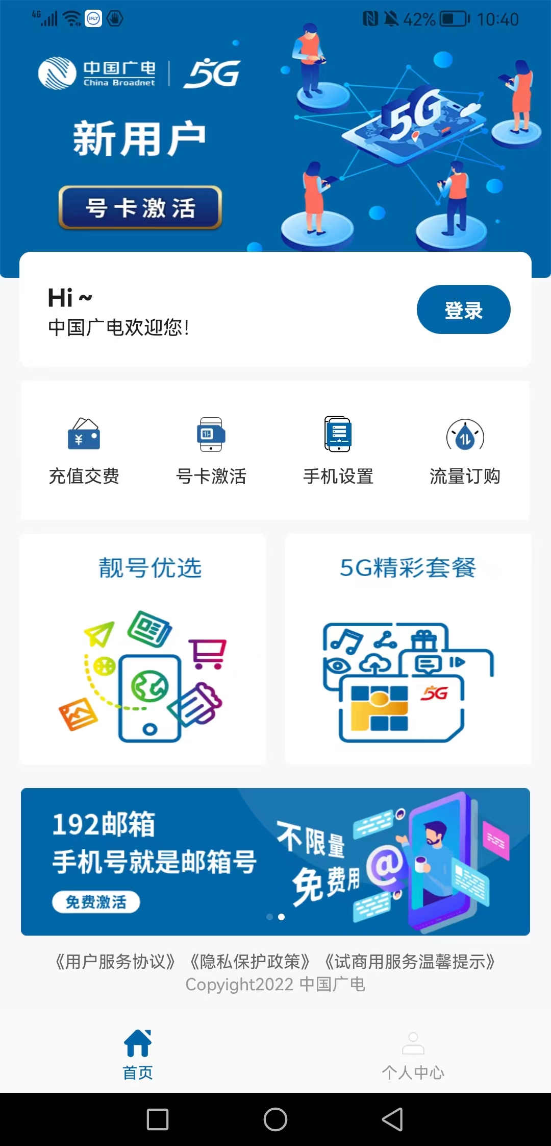 广电银通开启全球网络之旅，VPN申请解锁无限可能,广电银通申请vpn,VPN服,第1张