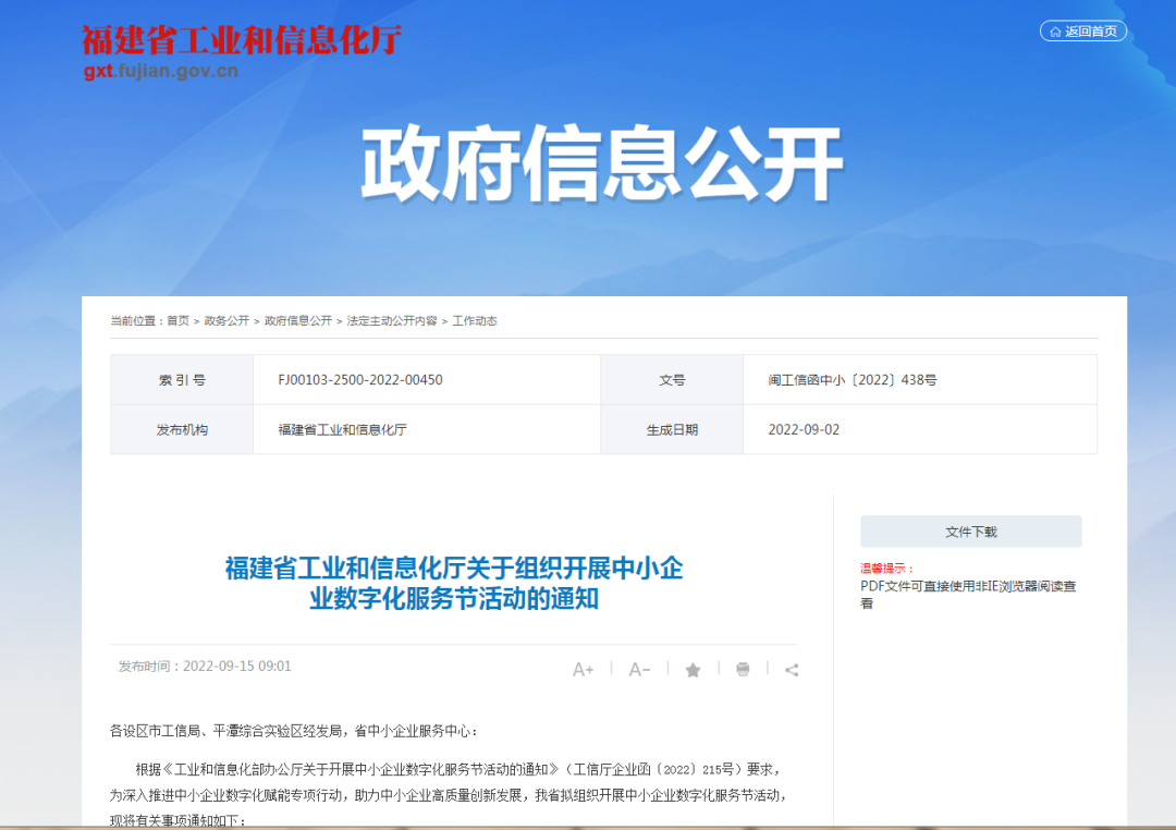 福建富士通VPN，护航企业信息化安全升级,福建富士通VPN示意图,福建富士通 vpn,VPN的,at,第1张