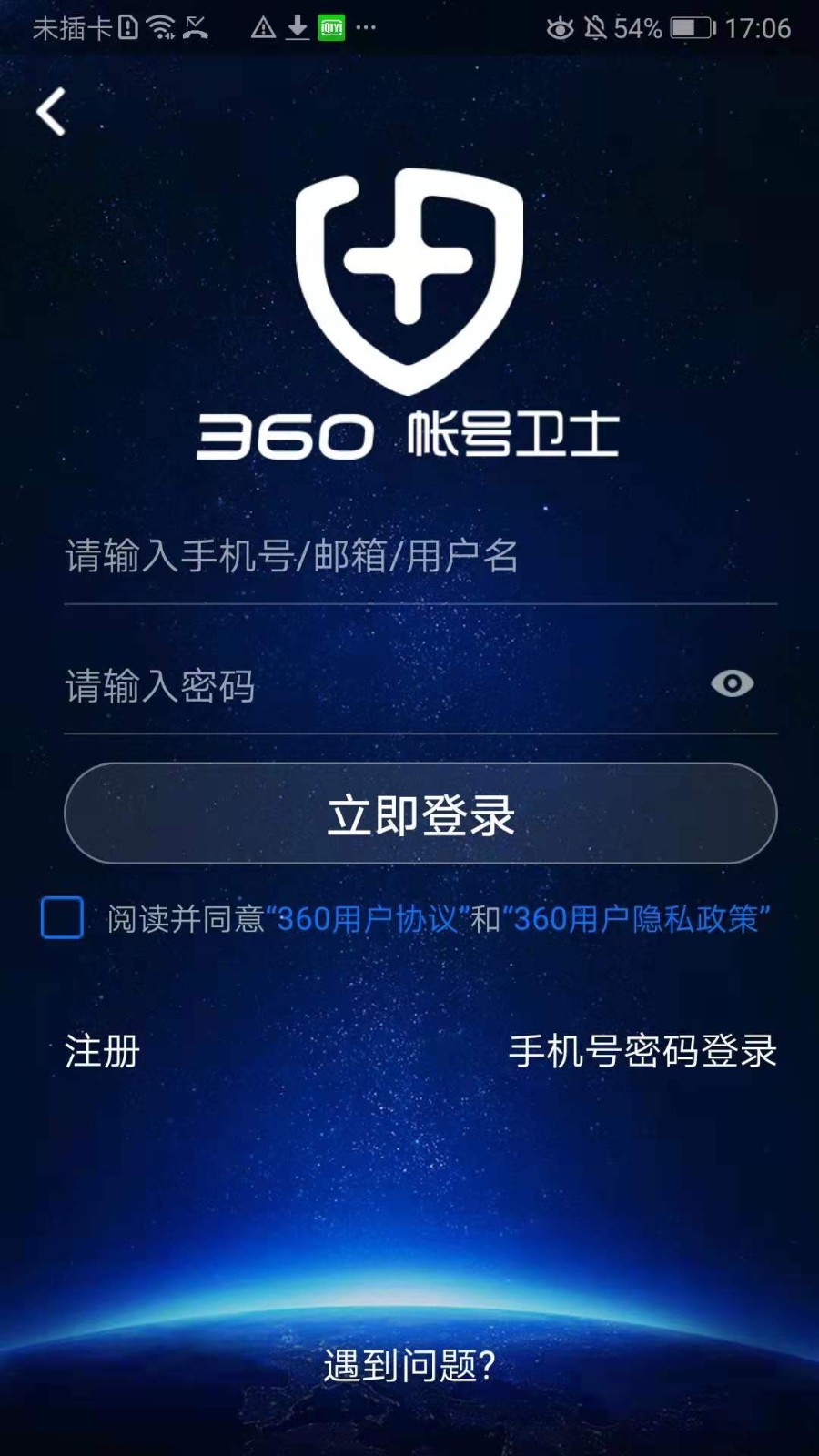 360卫士VPN全面上线，全方位守护您的网络出行安全,360卫士VPN界面展示,360卫士已激活vpn,VPN服,VPN的,VPN后,第1张