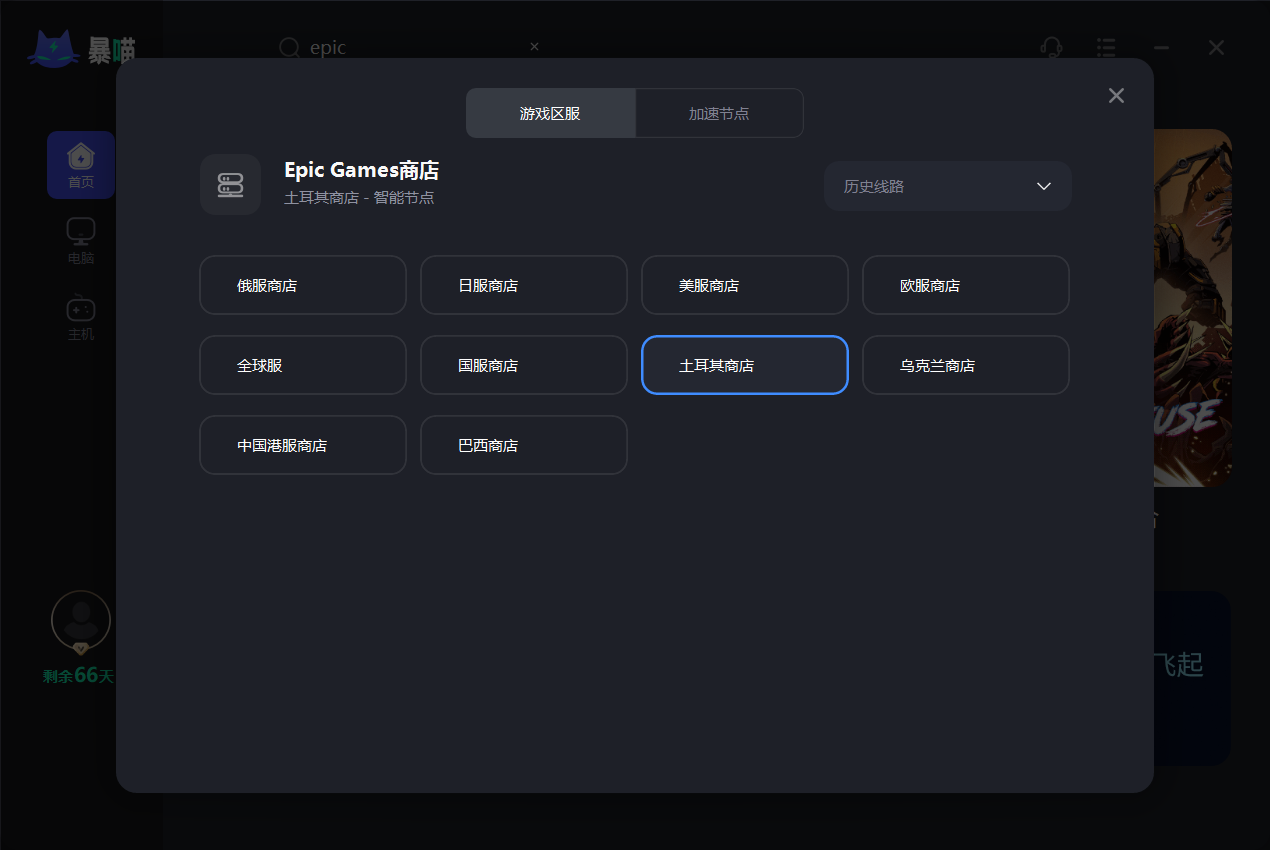 Epic Games VPN使用揭秘，原因、方法与注意事项,epic games要VPN吗,VPN服,VPN的,第1张