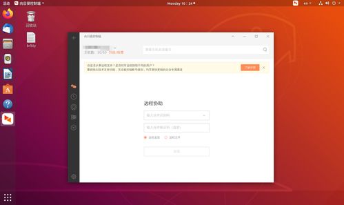 向日葵Linux VPN，护航网络安全新篇章,向日葵Linux VPN,向日葵 linux vpn,VPN的,第1张