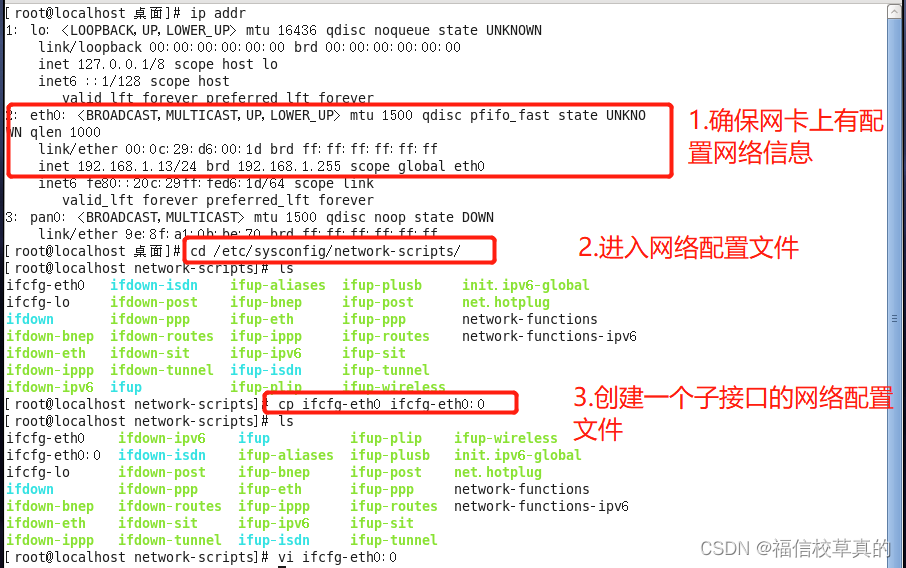 ifcfg eth0文件配置指南，详解VPN连接设置方法,网络连接示意图,ifcfg eth0 vpn,VPN服,vpn,at,第1张