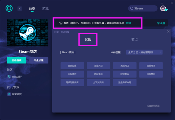 Steam加速器与VPN联手攻略，解锁游戏世界高速畅玩,Steam与VPN的图示,steam加速器vpn,VPN的,通过VPN连接,VPN的加密,第1张