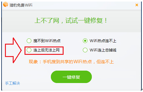 猎豹WiFi连接VPN故障排除指南,网络连接问题示意图,猎豹wifi无法连接vpn,VPN服,VPN的,切换VPN,第1张