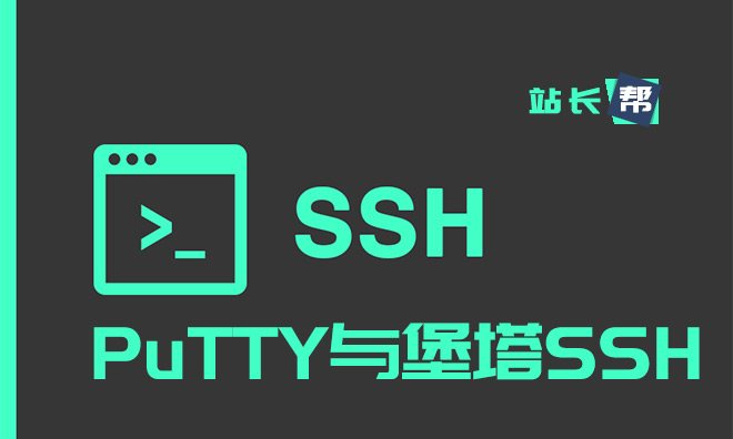 SSH客户端与VPN协同，打造网络安全新策略,网络安全工具示意图,ssh客户端 vpn,VPN服,VPN的,通过VPN连接,第1张