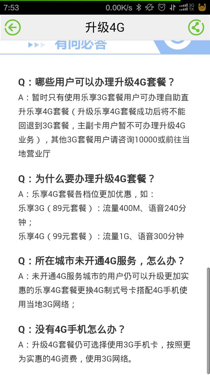 解锁网络自由，爱听4G VPN畅游数字世界,爱听4g VPN,第1张