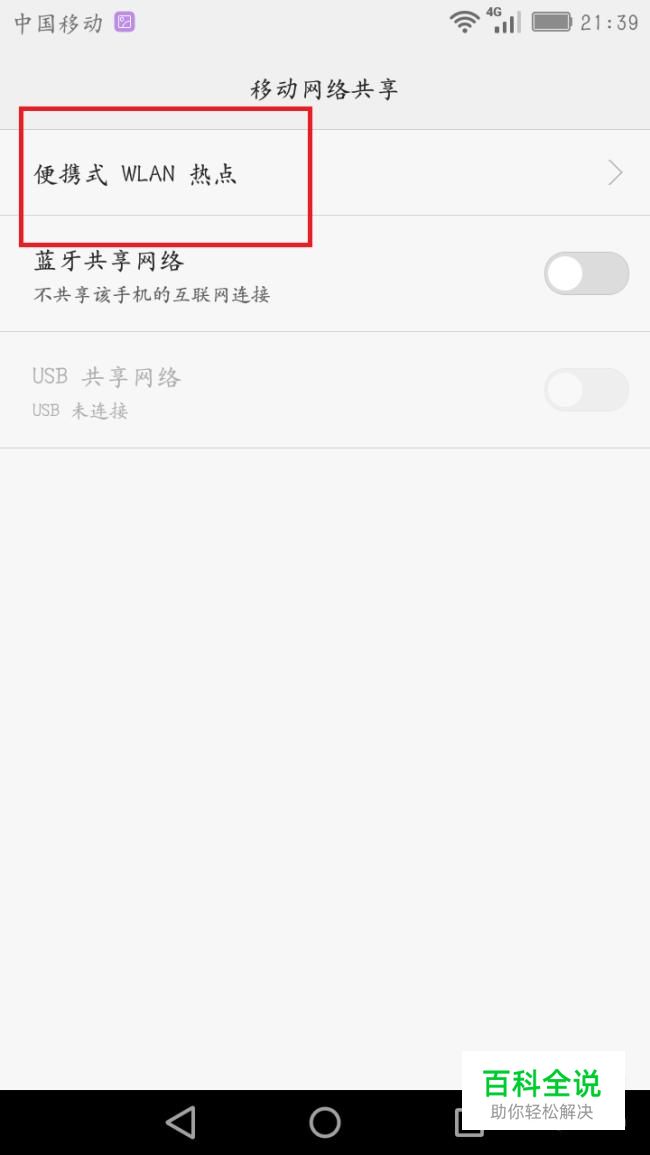 移动办公安全热点，LTE VPN设置指南,相关图片,lte设置vpn开热点,VPN服,VPN的,VPN后,第1张