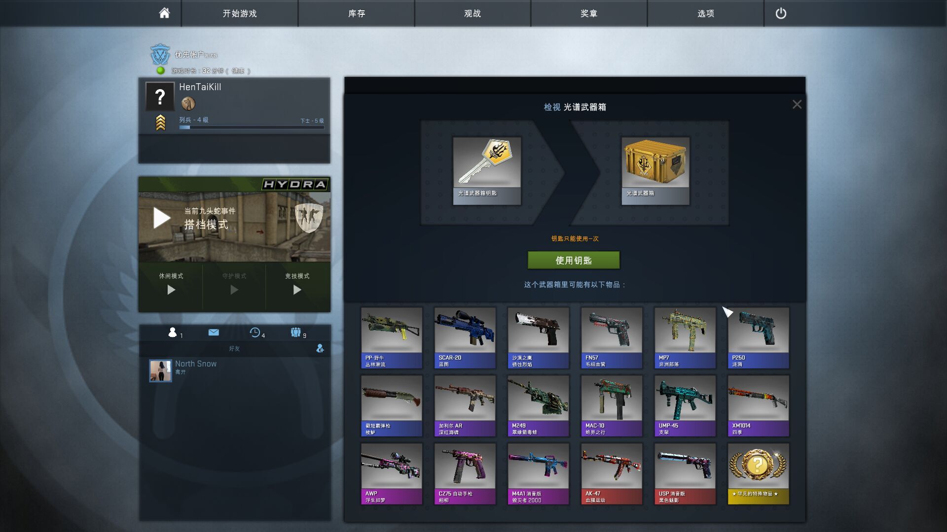 CSGO玩家攻略，Opskin使用详解及VPN必要性解析,csgo opskin要vpn吗,VPN服,使用VPN连接,第1张