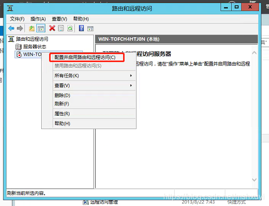 WinServer 2008 VPN搭建攻略，安全实现远程访问与数据传输,VPN配置示意图,winserver2008搭建vpn,VPN服,VPN和,第1张