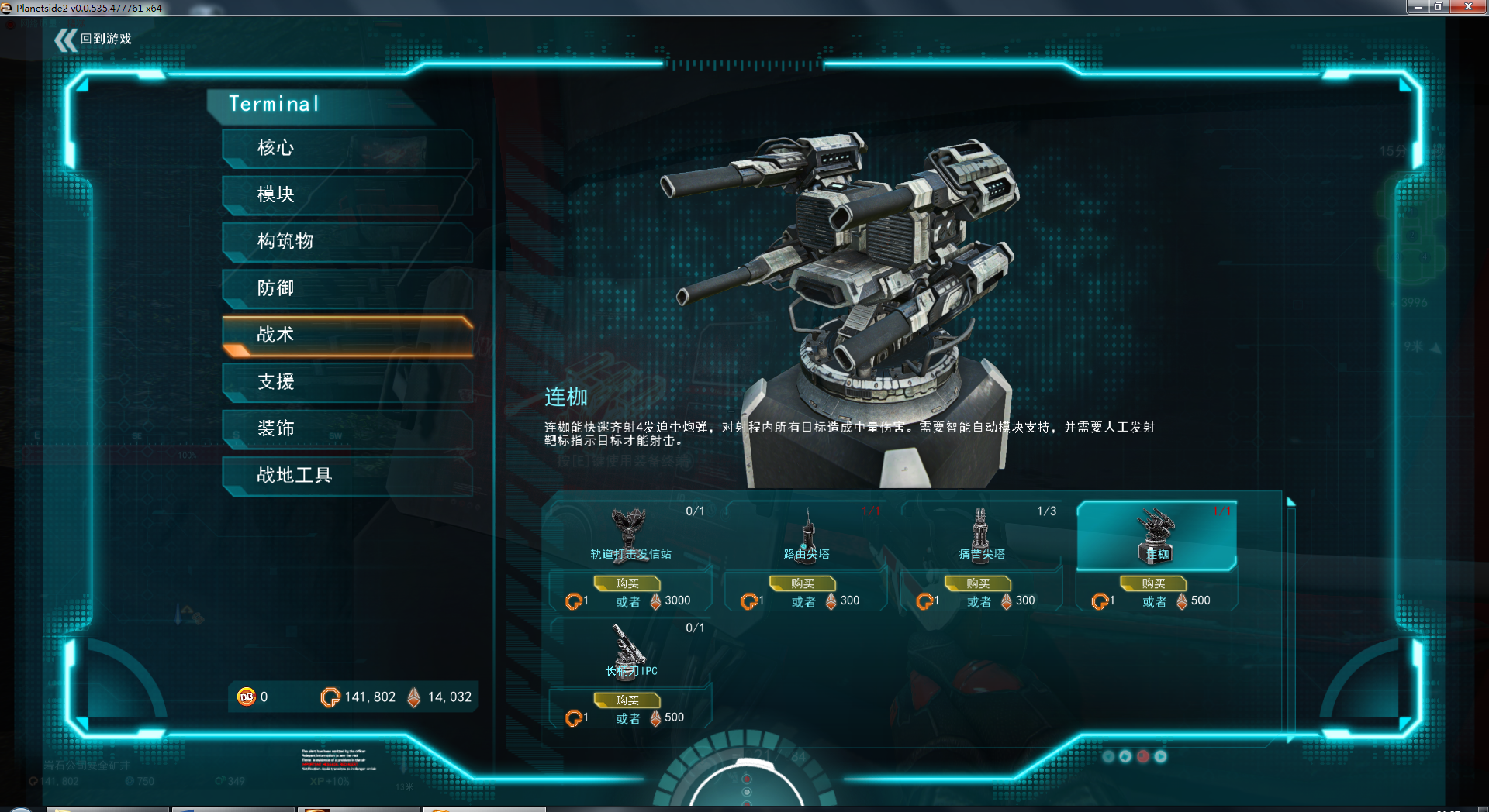 Planetside 2无VPN连接难题破解攻略,Planetside 2 游戏截图,planetside2 不会vpn,VPN服,VPN的,使用VPN连接,第1张