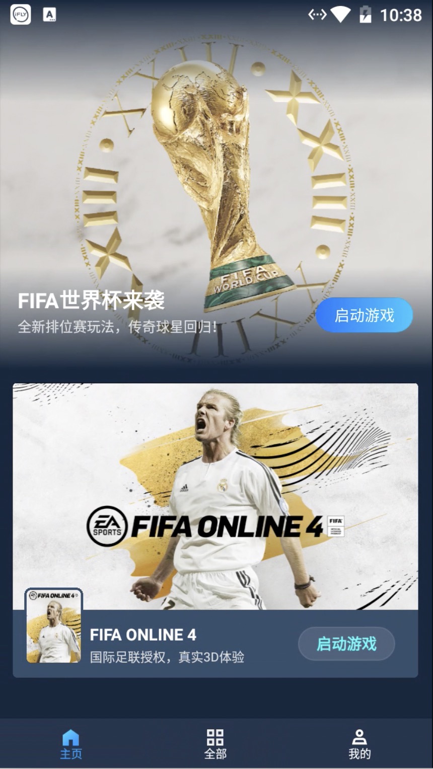 FIFA Mobile VPN使用指南，体验优化与风险揭秘,FIFA Mobile游戏截图,fifamobile要不要vpn,VPN服,第1张