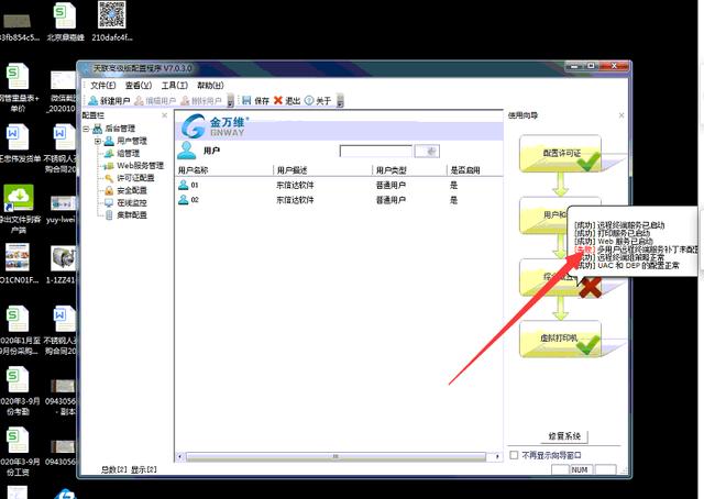 天联高级版VPN，企业全球化布局的得力助手,天联高级版VPN示意图,天联高级版VPN,VPN安,at,第1张