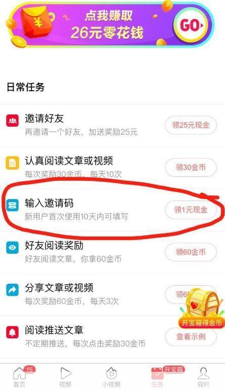 全新体验！今日头条激活VPN，畅游无界信息海洋,今日头条VPN功能介绍图,今日头条激活VPN,VPN服,第1张