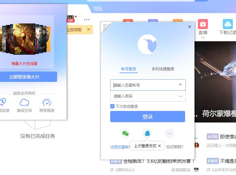 畅游网络自由，巧玲VPN VIP账号解锁无限可能,巧玲VPN,巧玲vpn vip账号,VPN服,VPN在,快速的VPN,第1张