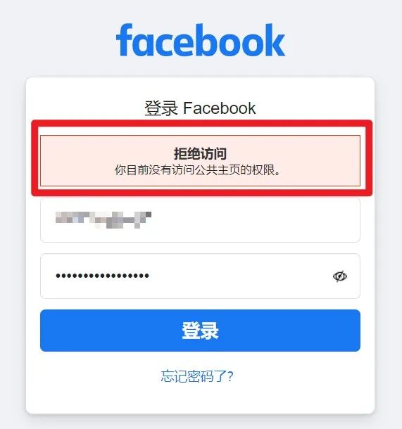 Facebook VPN登录难题解析，原因与解决之道,Facebook VPN示例图,facebook vpn怎么登录不了,VPN服,VPN的,VPN登录问题,第1张