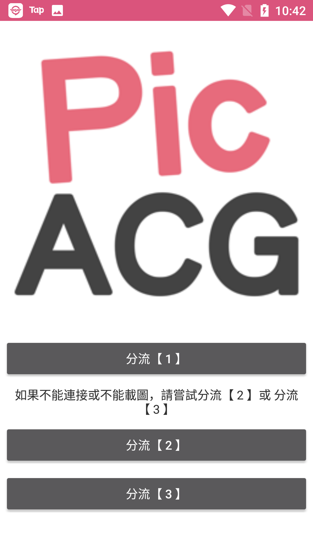 Picacg修改VPN风波，真相揭晓及影响分析,picacg 玩坏了 修改VPN,VPN的,VPN后,第1张