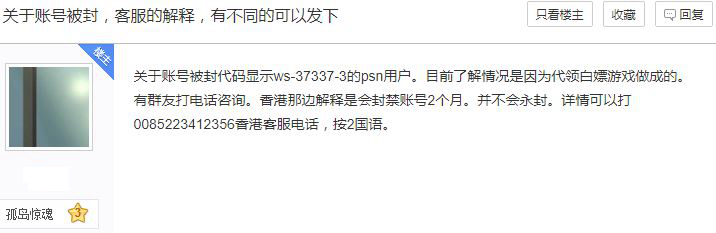 PS4 VPN封禁事件，玩家权益与网络自由的较量,PS4 VPN封禁事件相关图片,ps4 vpn ban,VPN的,第1张