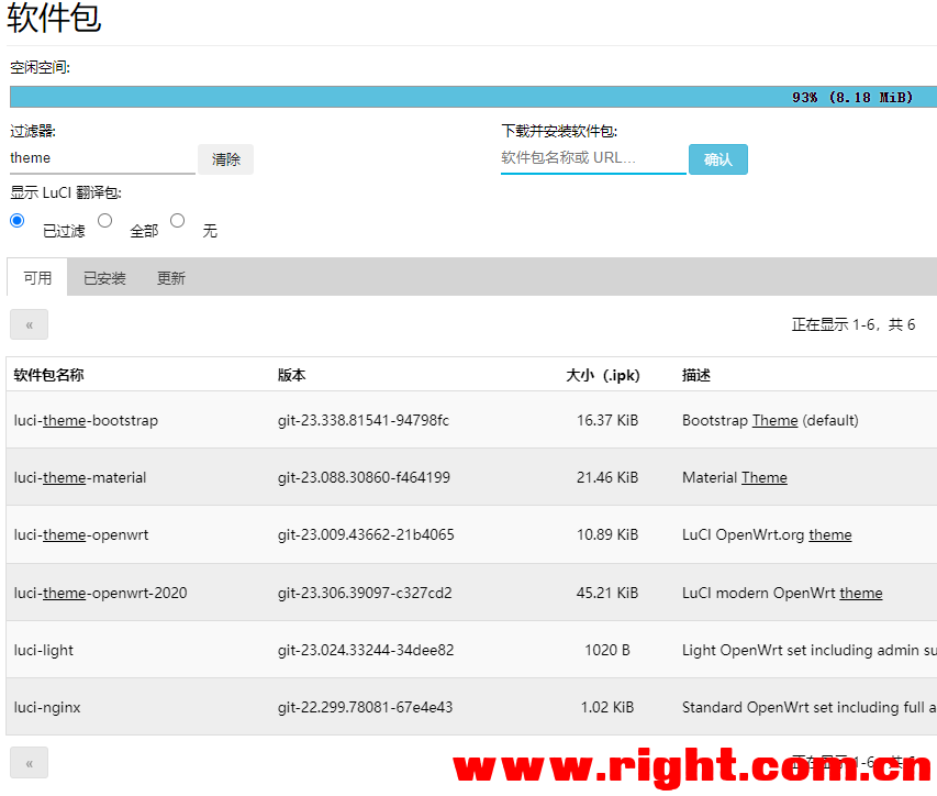 OpenWrt VPN软件包实战指南，配置、应用与优化解析,目录概览：,openwrt vpn 软件包,VPN服,第1张