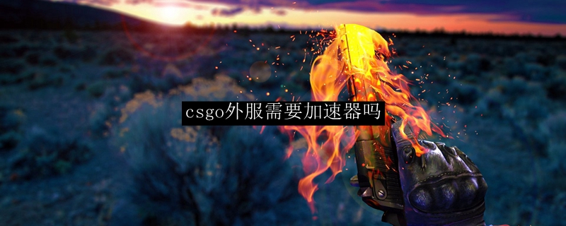 CSGO外服VPN使用攻略，深度解析外服游戏环境,CSGO外服游戏环境图,csgo外服要vpn吗,VPN服,VPN的,VPN在,第1张