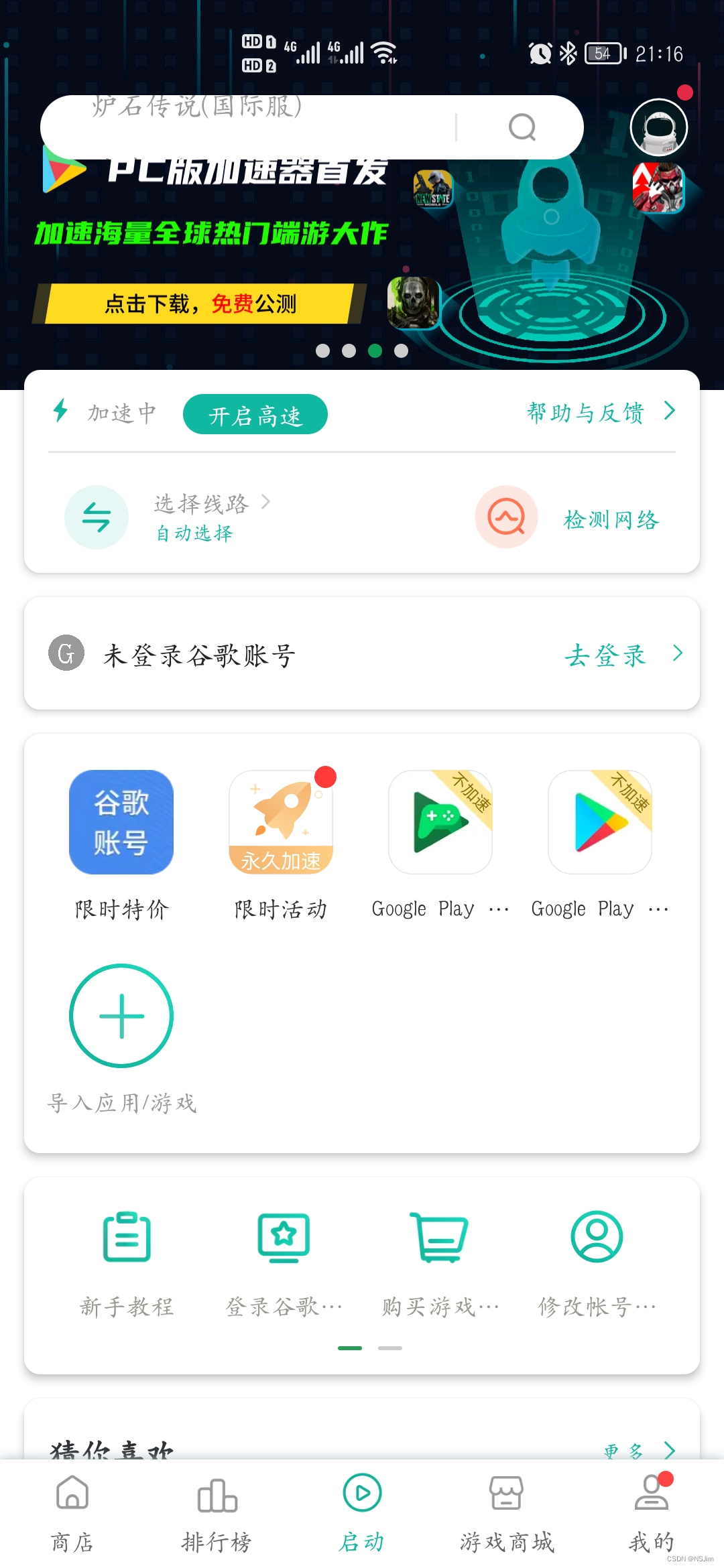 解锁安卓潜能，GMS安装器与VPN的奥秘解析,相关图片,gms安装器和vpn,VPN服,VPN的,at,第1张