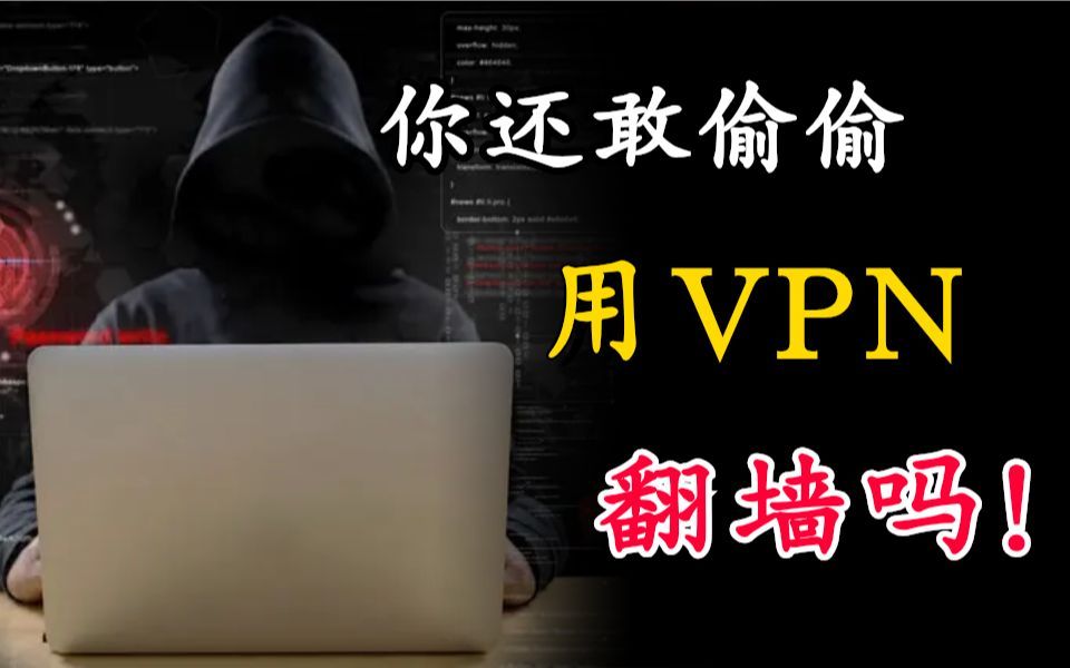 91VPN翻墙教程，轻松跨越网络限制，畅享全球资讯,91VPN怎么翻墙,VPN的,VPN安,91VPN,第1张