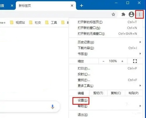 轻松翻墙与隐私守护，Chrome VPN代理设置指南,目录概览：,谷歌的vpn设置代理,VPN服,第1张