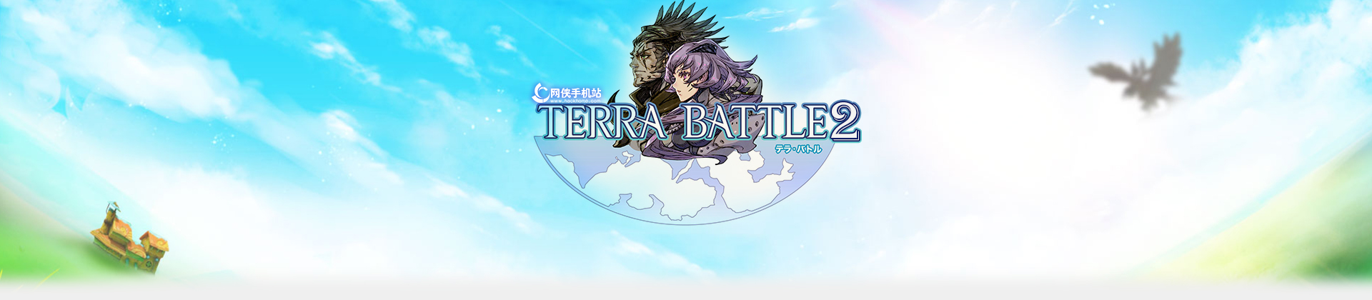 Terra Battle跨国畅玩攻略，解析外服连接挑战与VPN必要性,terra battle需要vpn么,VPN服,VPN的,VPN后,第1张