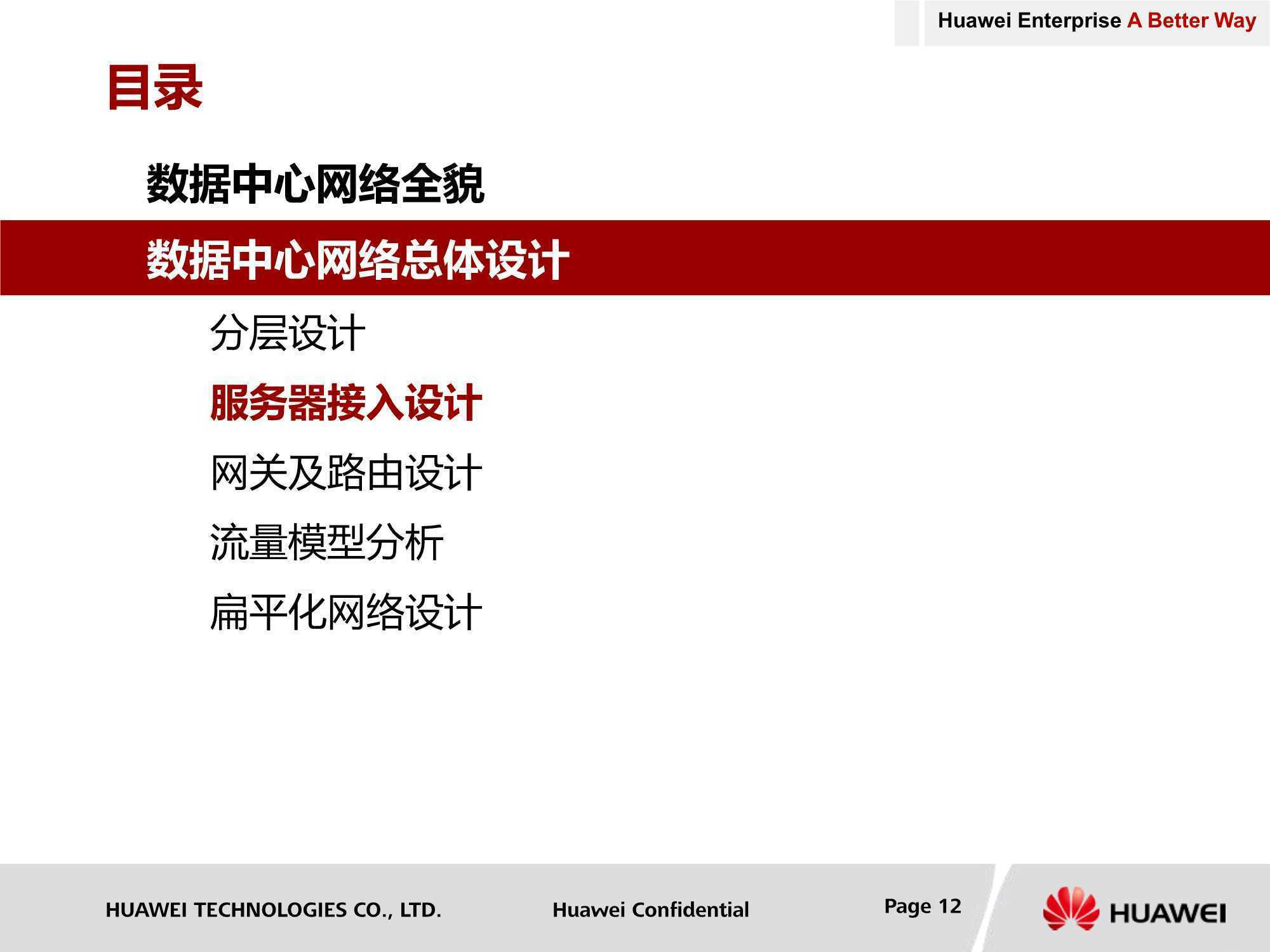 华为数据网VPN实例解析，打造安全高效远程访问策略,华为数据网VPN实例,vpn,IPsec VPN,at,第1张