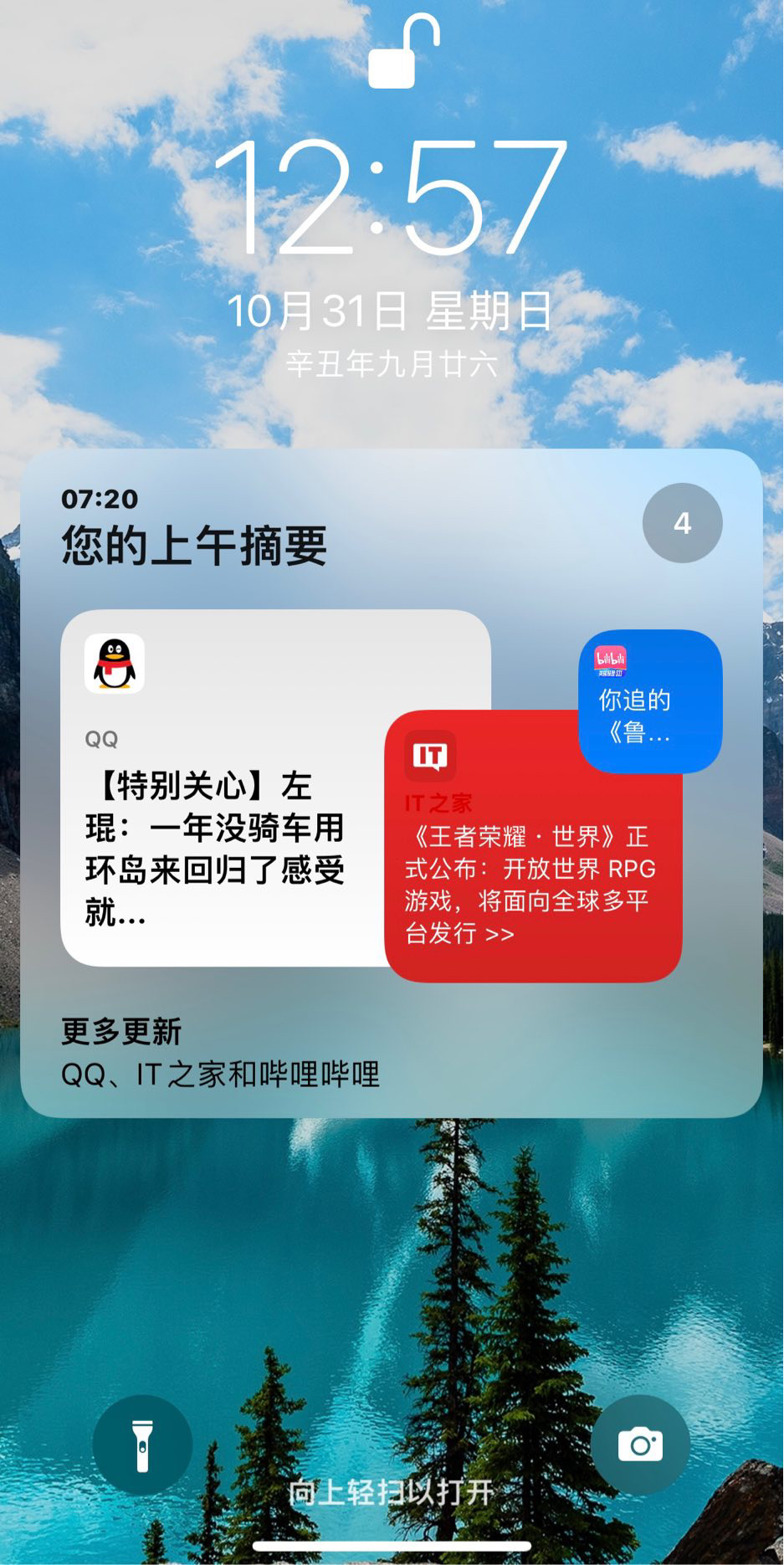 苹果iOS新隐私守护升级，通知栏VPN连接显示，功能揭秘！,相关图片,苹果通知栏显示vpn,了解VPN,VPN保护,VPN连接后,第1张