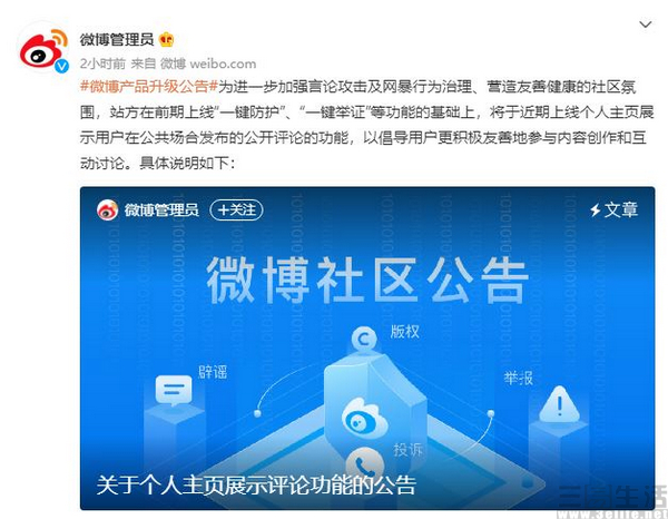 51VPN助微博用户跨越地域壁垒，畅享网络自由之旅,微博图片,51vpn 微博,VPN服,VPN的,快速的VPN,第1张