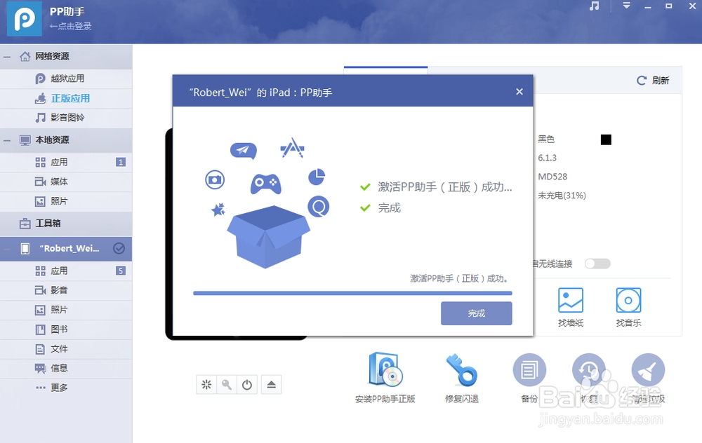 iPad闪屏问题解析与VPN优化技巧,iPad平板电脑,iPad平板 VPN 总闪,第1张