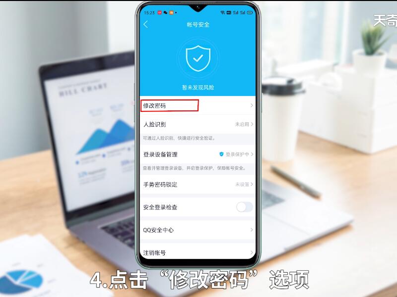 VPN破解QQ密码，揭秘操作技巧与潜在风险,相关图片,用VPN修改QQ密码,VPN服,at,如何利用VPN,第1张