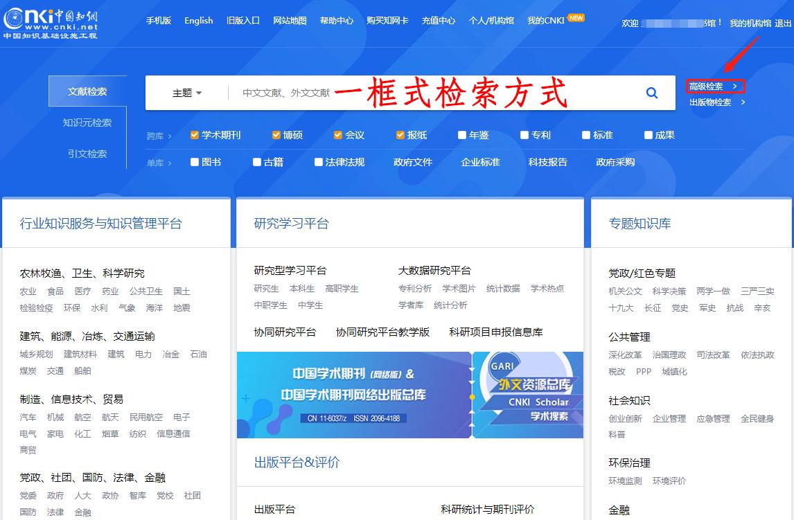 中国知网VPN使用指南，解锁学术资源库新途径,中国知网VPN登录示意图,中国知网VPN登录,VPN服,第1张