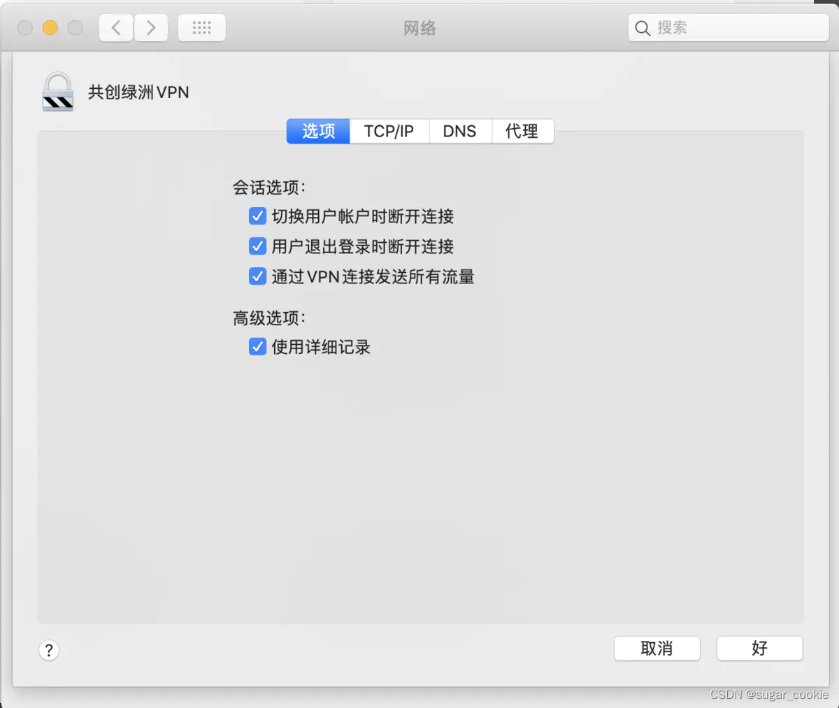 Mac VPN密钥遗失，快速恢复与应对策略,VPN连接示意图,mac vpn 共享密钥丢失,VPN服,VPN安,VPN安全稳定,第1张