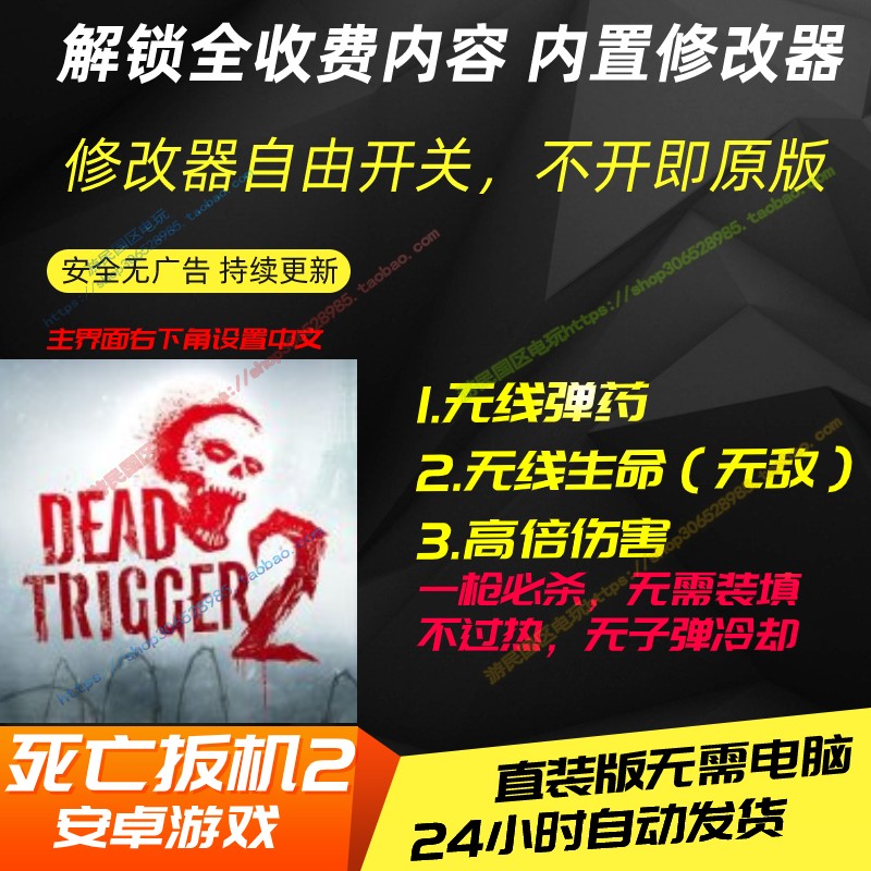 Dead Trigger 2 VPN，解锁游戏无限乐趣的关键工具,Dead Trigger 2 VPN图标,dead trigger2 vpn,VPN服,VPN的,VPN安,第1张