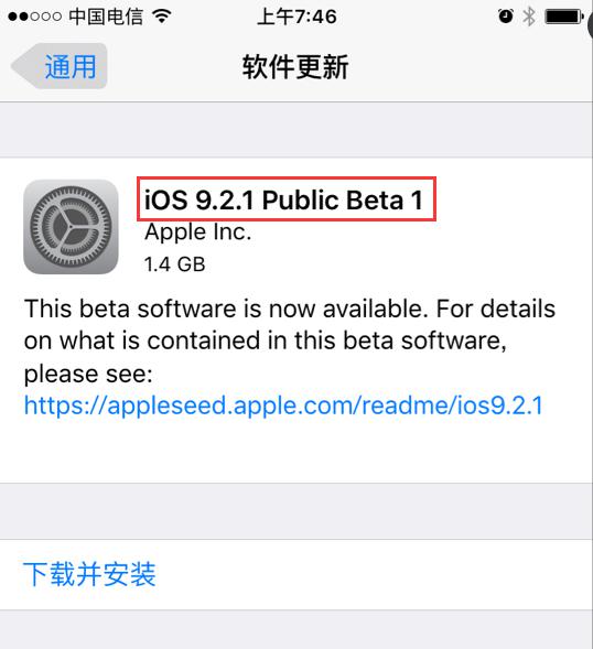 iOS 9.2升级iPhone VPN突破网络限制指南,iphone ios9.2 vpn,VPN服,at,如何利用VPN,第1张