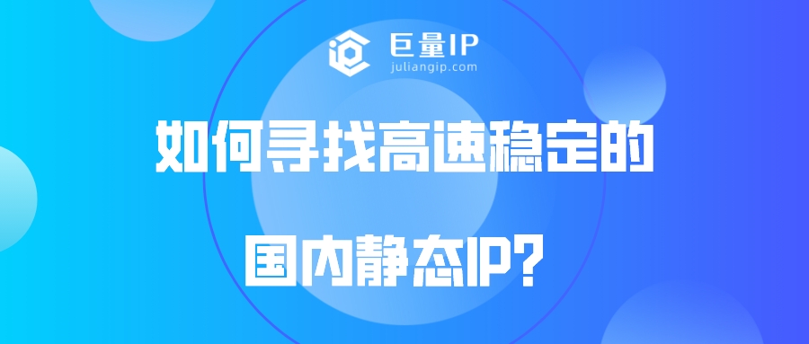 国内IP资源解析，挑选合适VPN的实用指南,国内ip多的vpn,VPN的,VPN行,第1张