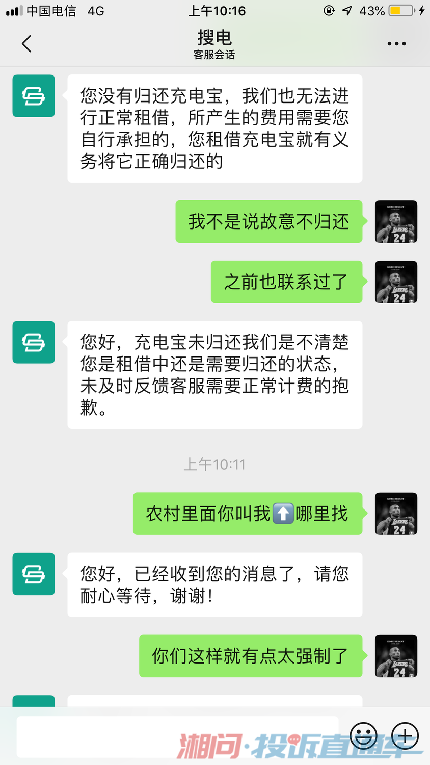 热点VPN强制扣费真相曝光，用户权益保护成难题,热点VPN扣费现象示意图,热点VPN强行扣费,VPN的,VPN在,VPN行,第1张