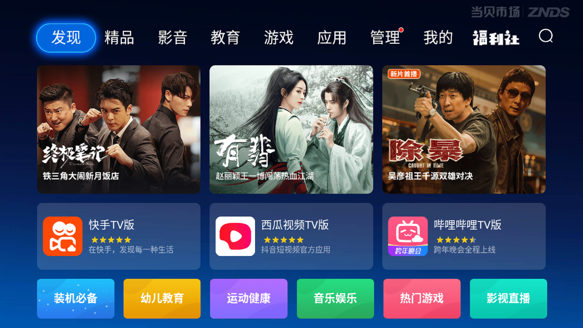 贝市场Turbo VPN，畅游全球，突破地域限制新选择,Turbo VPN 图标,当贝市场 turbo vpn,VPN的,VPN安,快速的VPN,第1张