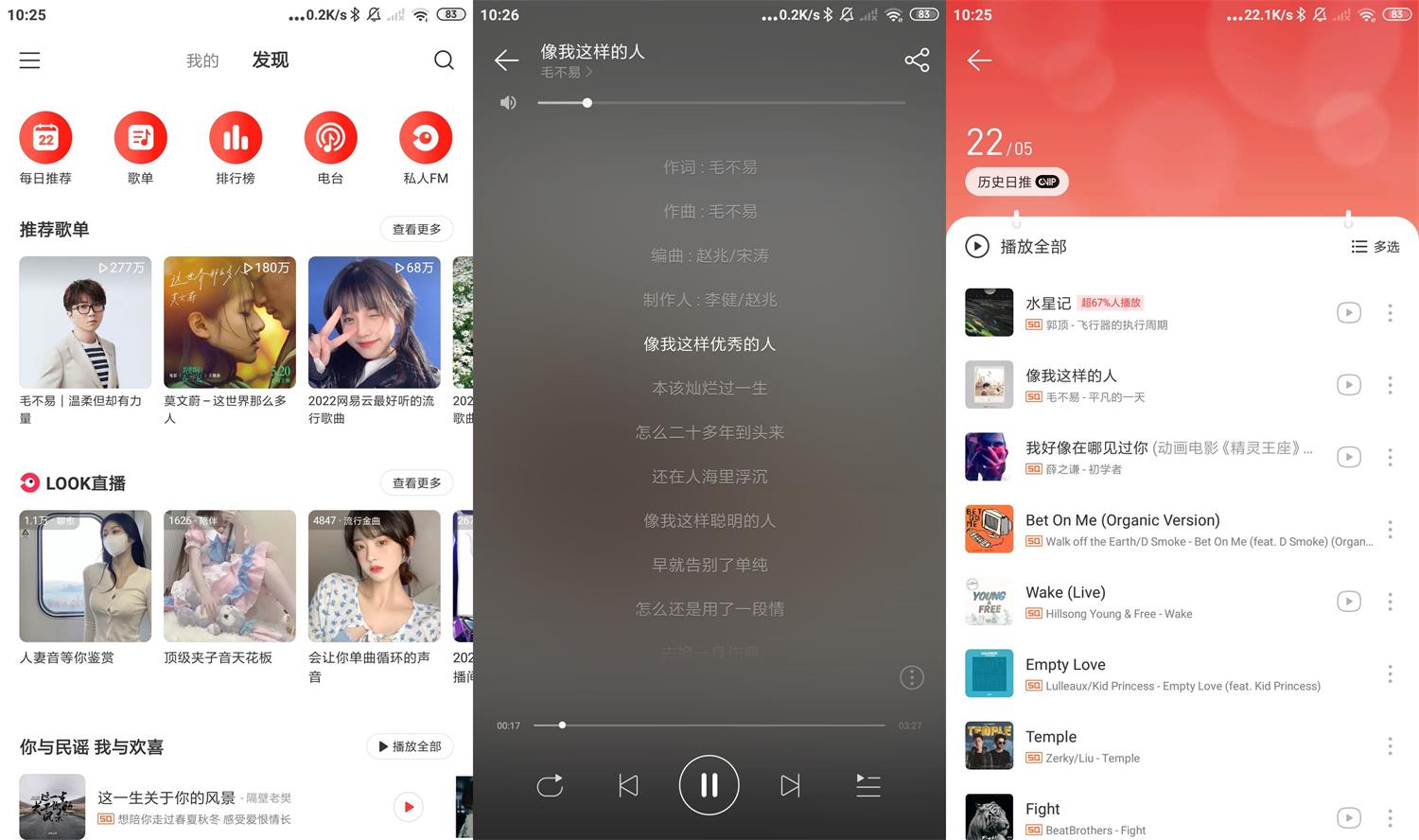 无需VPN，尽享音乐自由，盘点热门免VPN听歌软件,音乐平台图片,不用VPN的听歌软件,VPN的,第1张