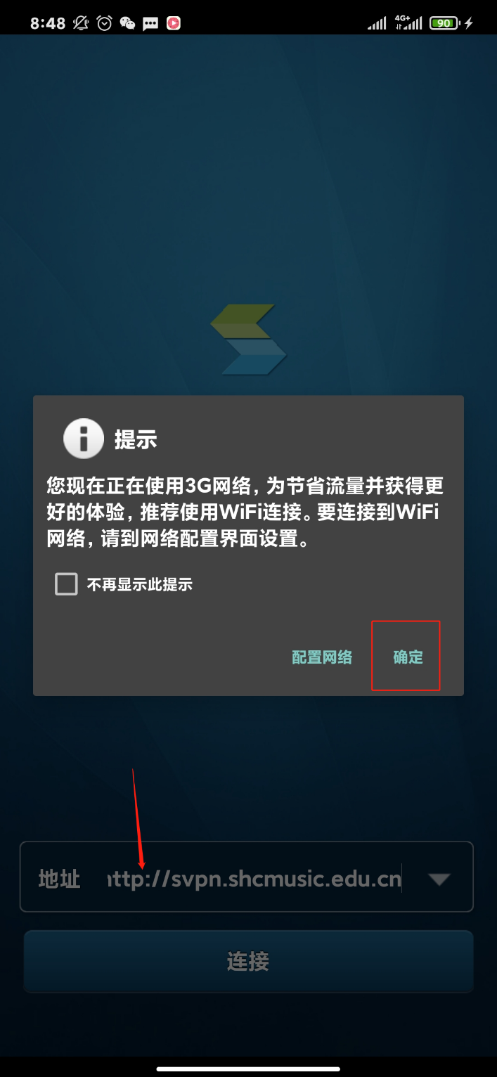 揭秘安卓VPN账号共享热潮，热心人士助力，稳定账号获取指南,VPN技术示意图,谁有安卓vpn账号,VPN服,卓VPN,第1张