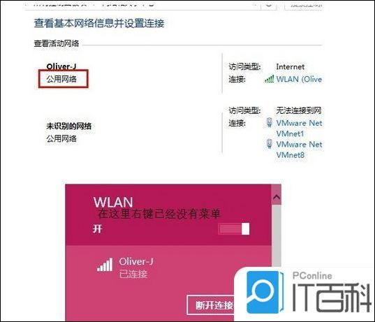 Win8.1系统配置628端口VPN连接全攻略,目录导航：,win8.1 vpn 628,VPN服,通过VPN连接,第1张