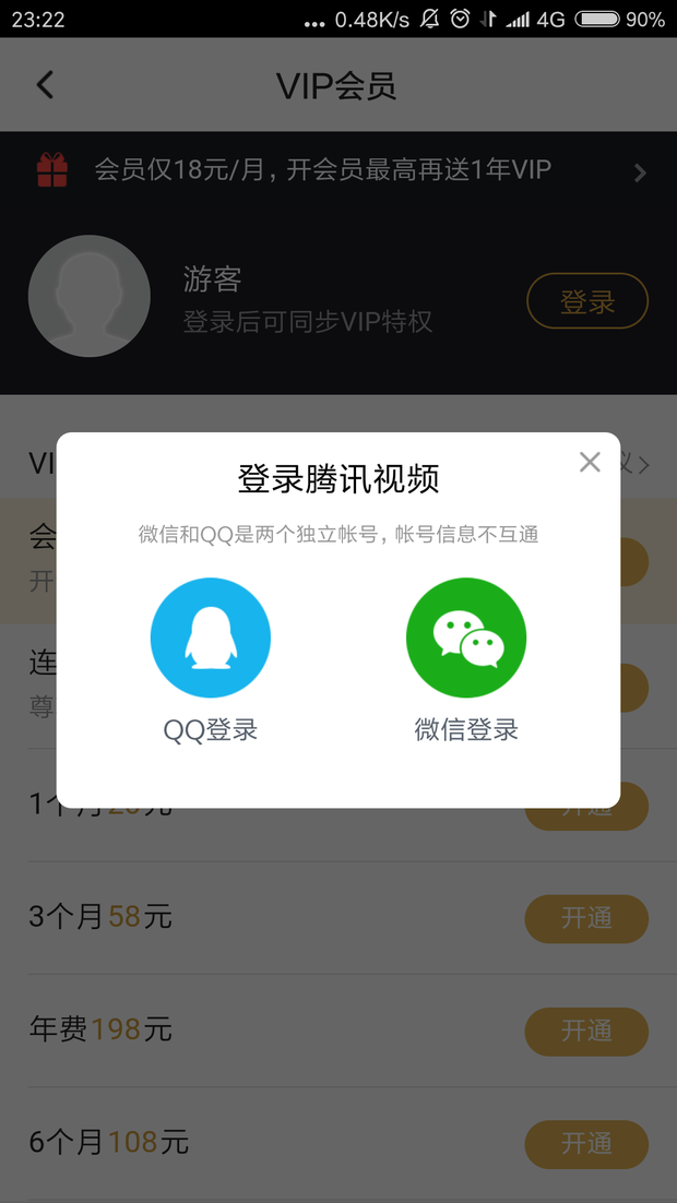 轻松掌握腾讯VPN，快速安全上网攻略,腾讯VPN图标,如何登陆腾讯vpn,VPN服,VPN的,第1张