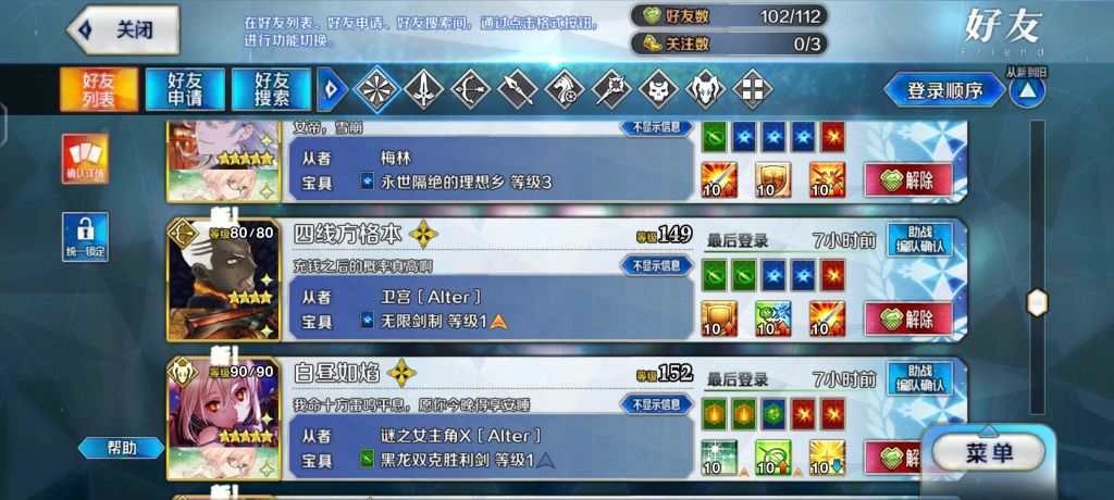 Fgo iOS玩家福音，轻松挂VPN畅享无障碍游戏体验,Fgo游戏截图,fgoios手机怎么挂vpn,VPN服,VPN的,通过VPN连接,第1张