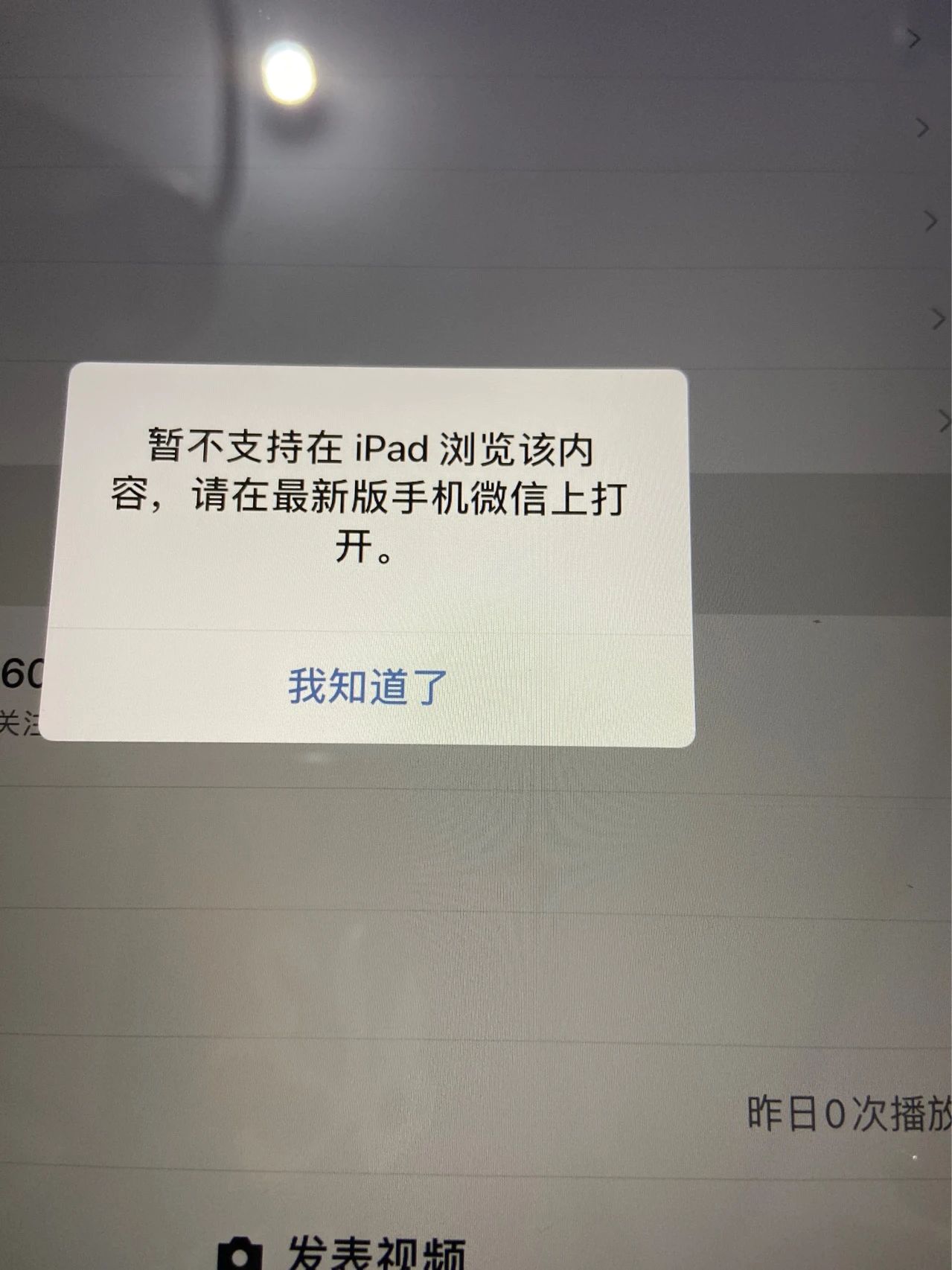 iPad VPN无法观看PPTV，原因与解决攻略深度解析,ipad的vpn没有pptv,VPN服,第1张