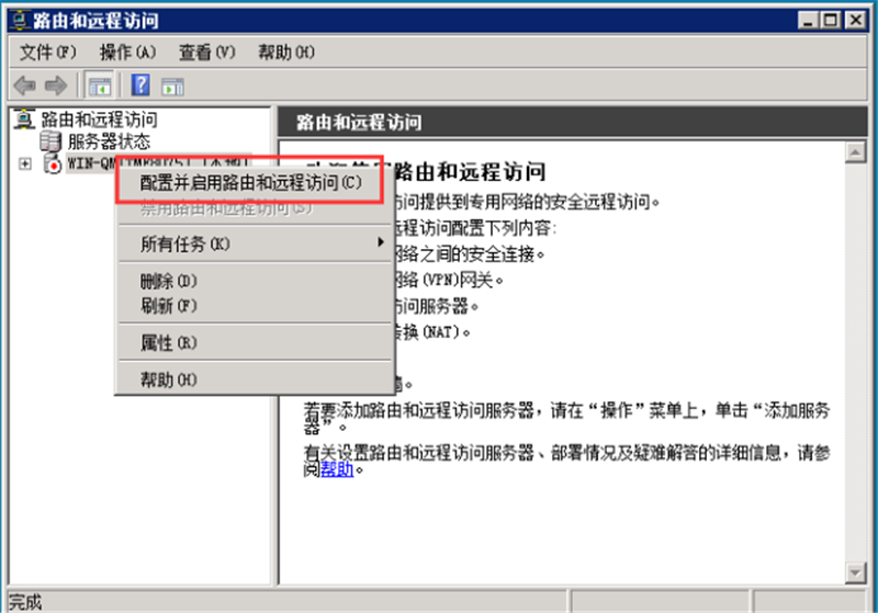 Windows 2008服务器VPN配置指南,VPN配置示例图,windows2008 VPN设置,VPN服,VPN的,VPN和,第1张