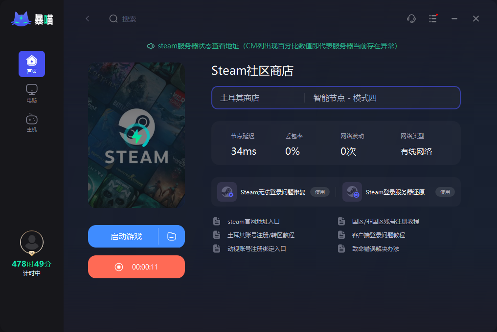 畅游全球游戏宝库，轻松VPN开启Steam游戏新境界,相关图片,挂vpn怎么打开steam,VPN服,VPN的,at,第1张